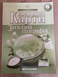 Контурна карта з географії 6 клас