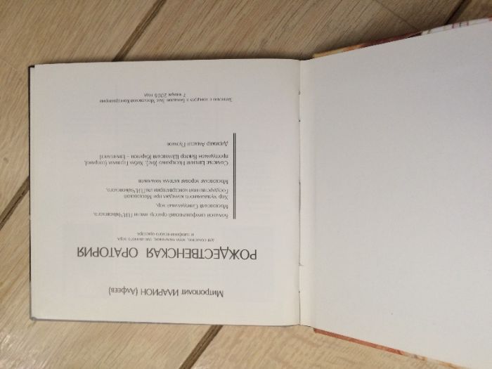 Митрополит Иларион (Алфеев).Рождественская оратория.