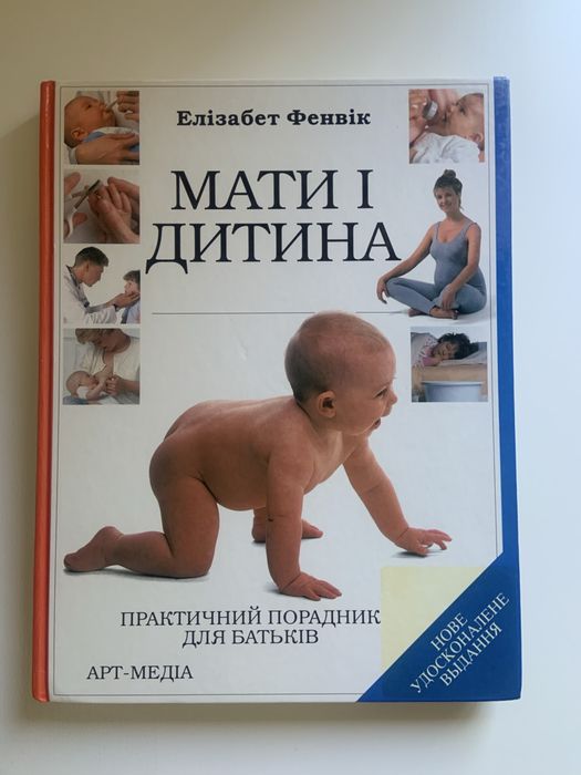 книга для матусь і татусів