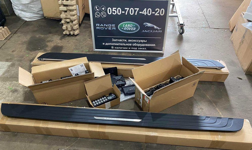 Підніжки пороги бокові електричні виїздні новий Range Rover L460 Ренж