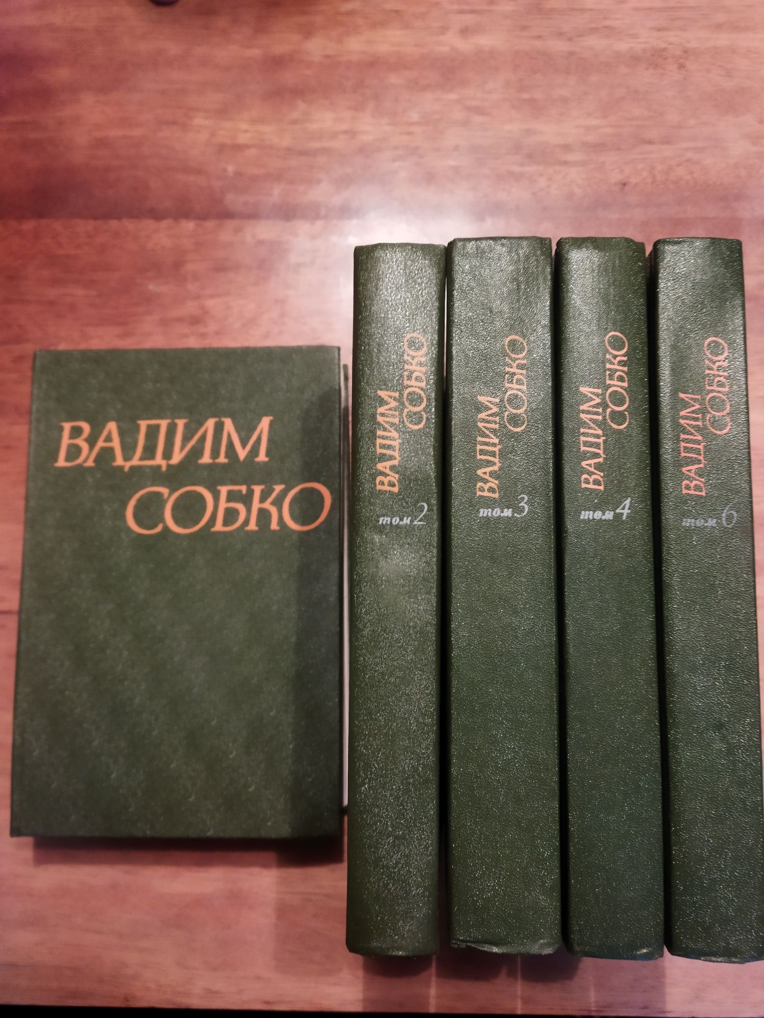 Собко Вадим " Твори в шести томах ".