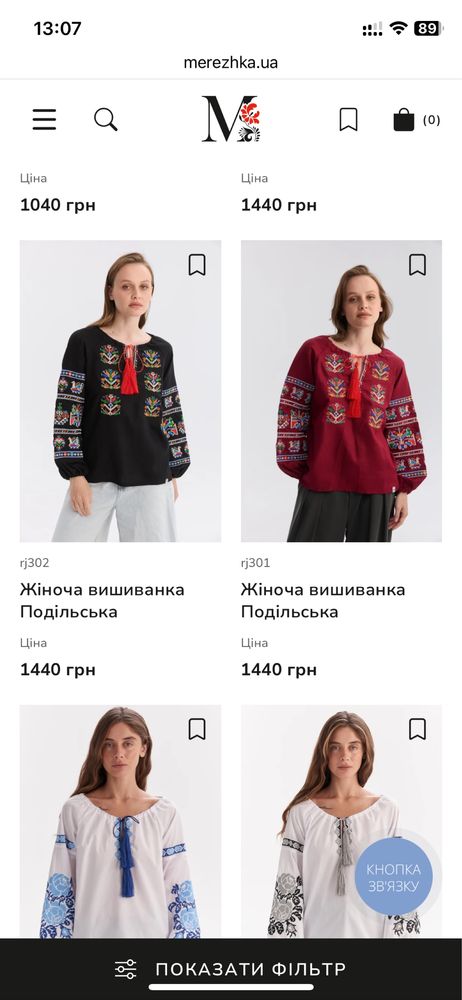 Вишиванка на дівчину
