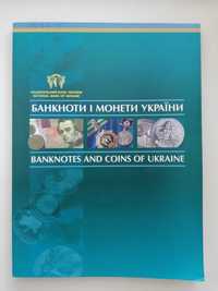 Банкноти та монети України