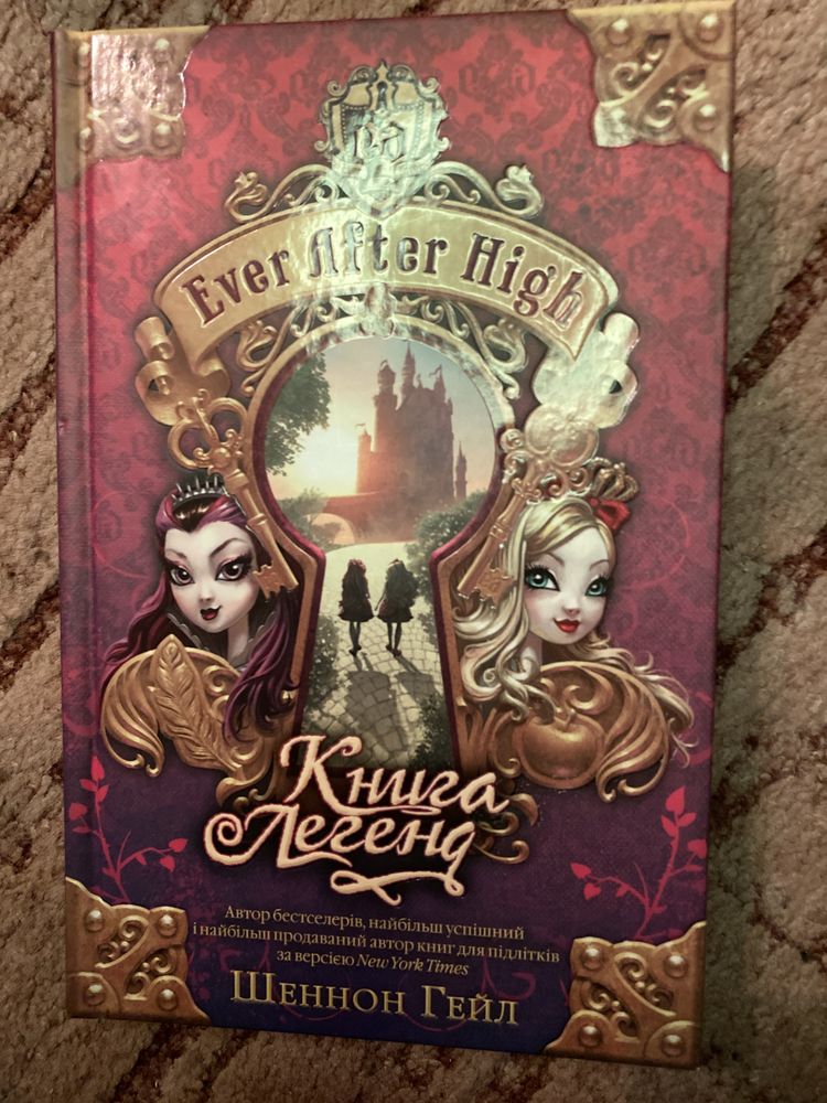 Книжка Ever After High