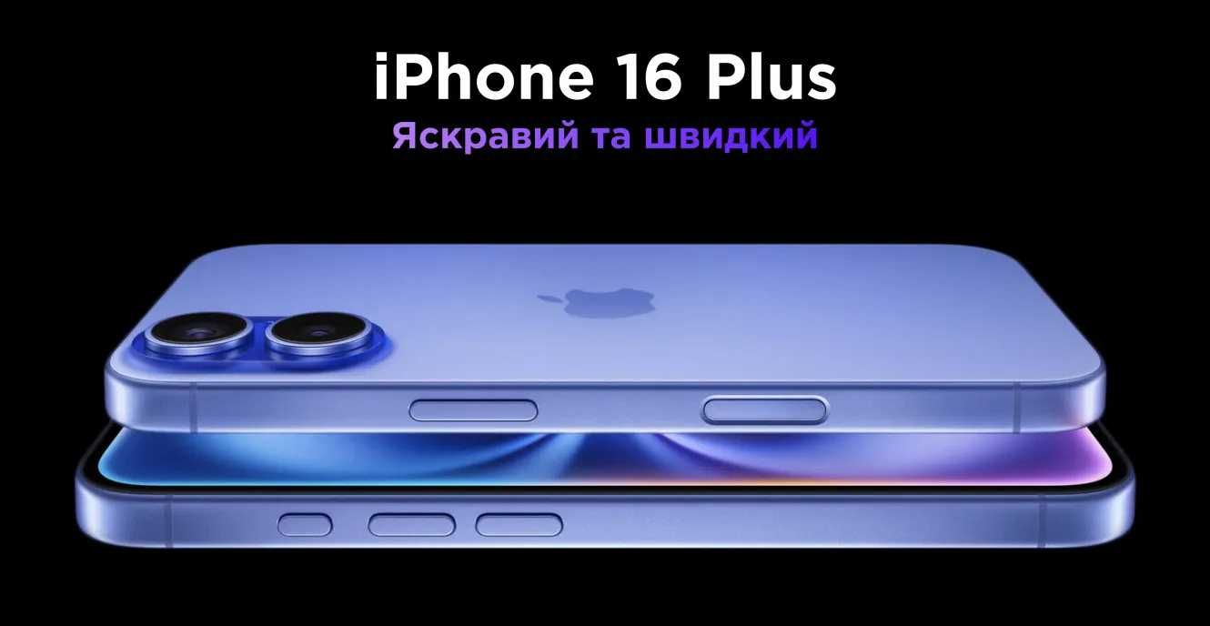 Apple iPhone 16 Plus 128GB (Ultramarine) ЯБКО Кам'янське