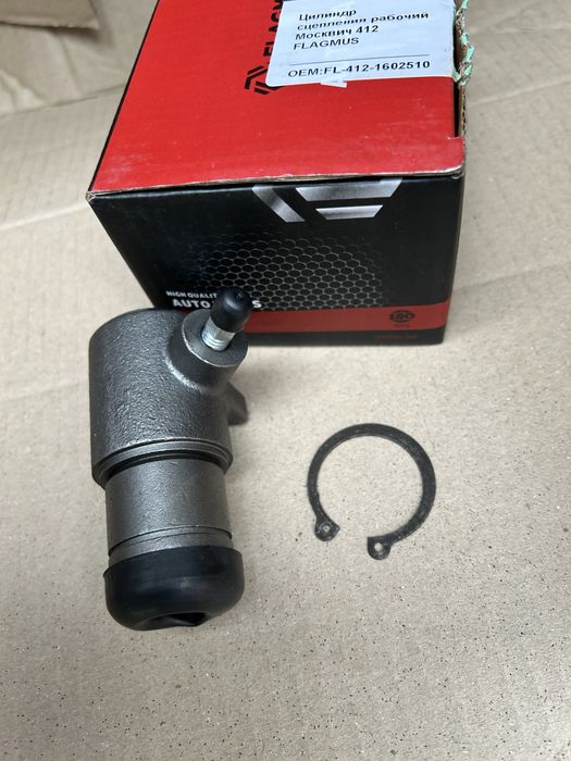 Рабочий цилиндр сцепления Москвич