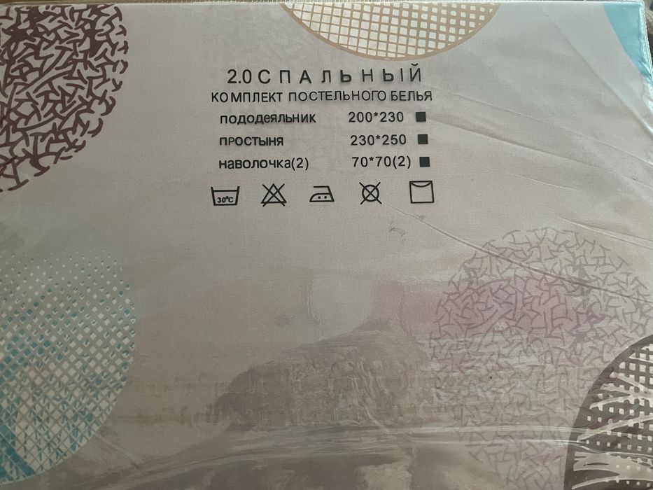 Постіль, комплект постільної білизни