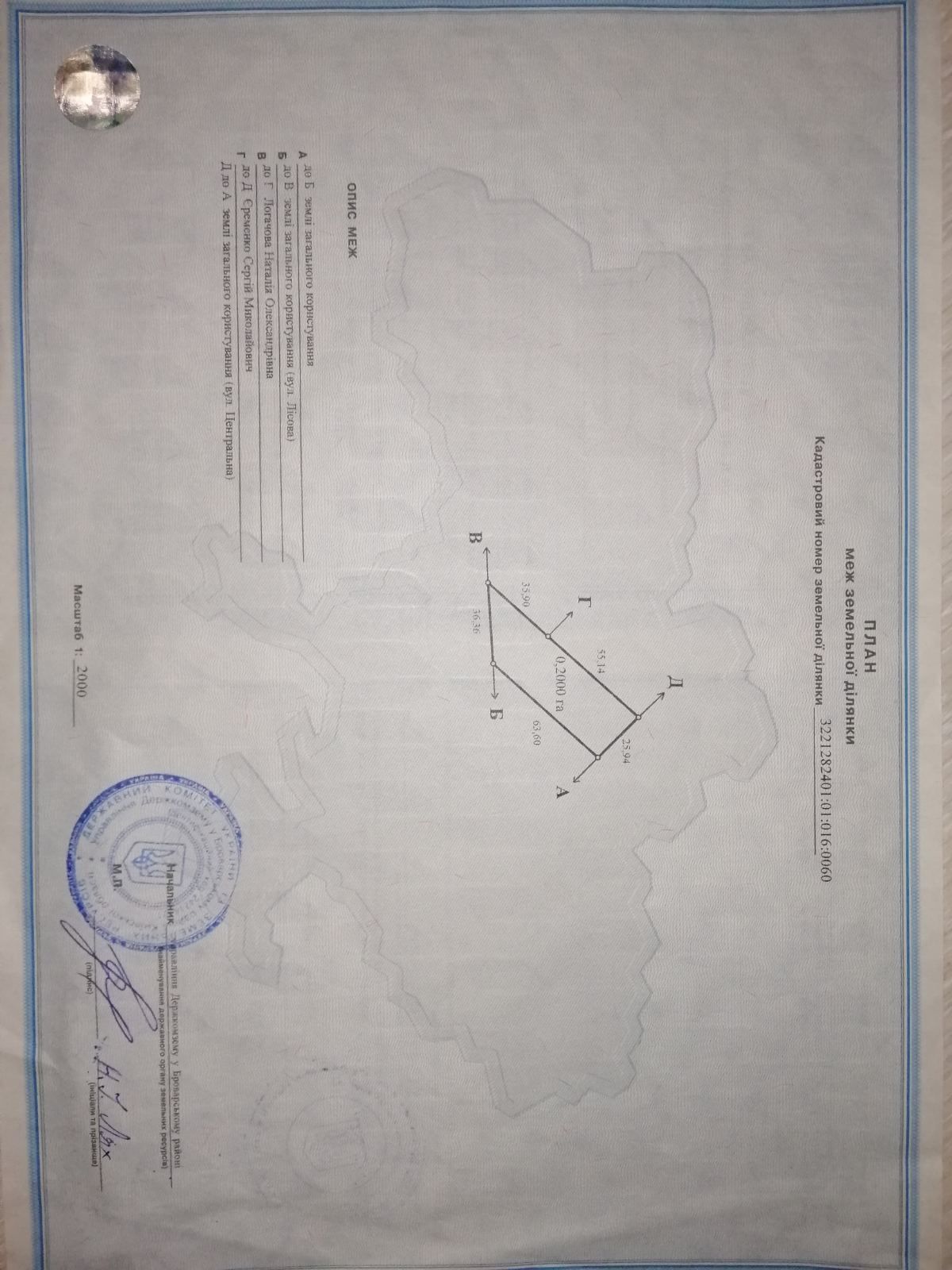 Земельна ділянка під забудову. Не дорого.