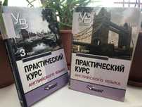 Продается книга Практический курс англ. языка для 3 курса (Аракин)