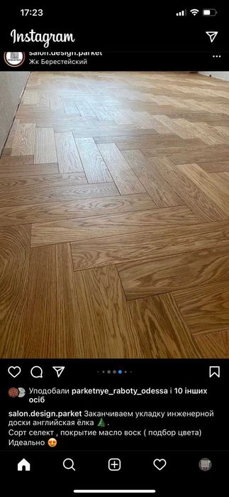 Паркетна дошка інженерна 2-шарова "англійська ялинка"