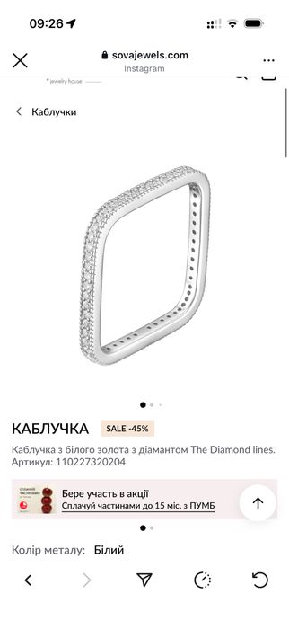 Каблучка sova diamond lines