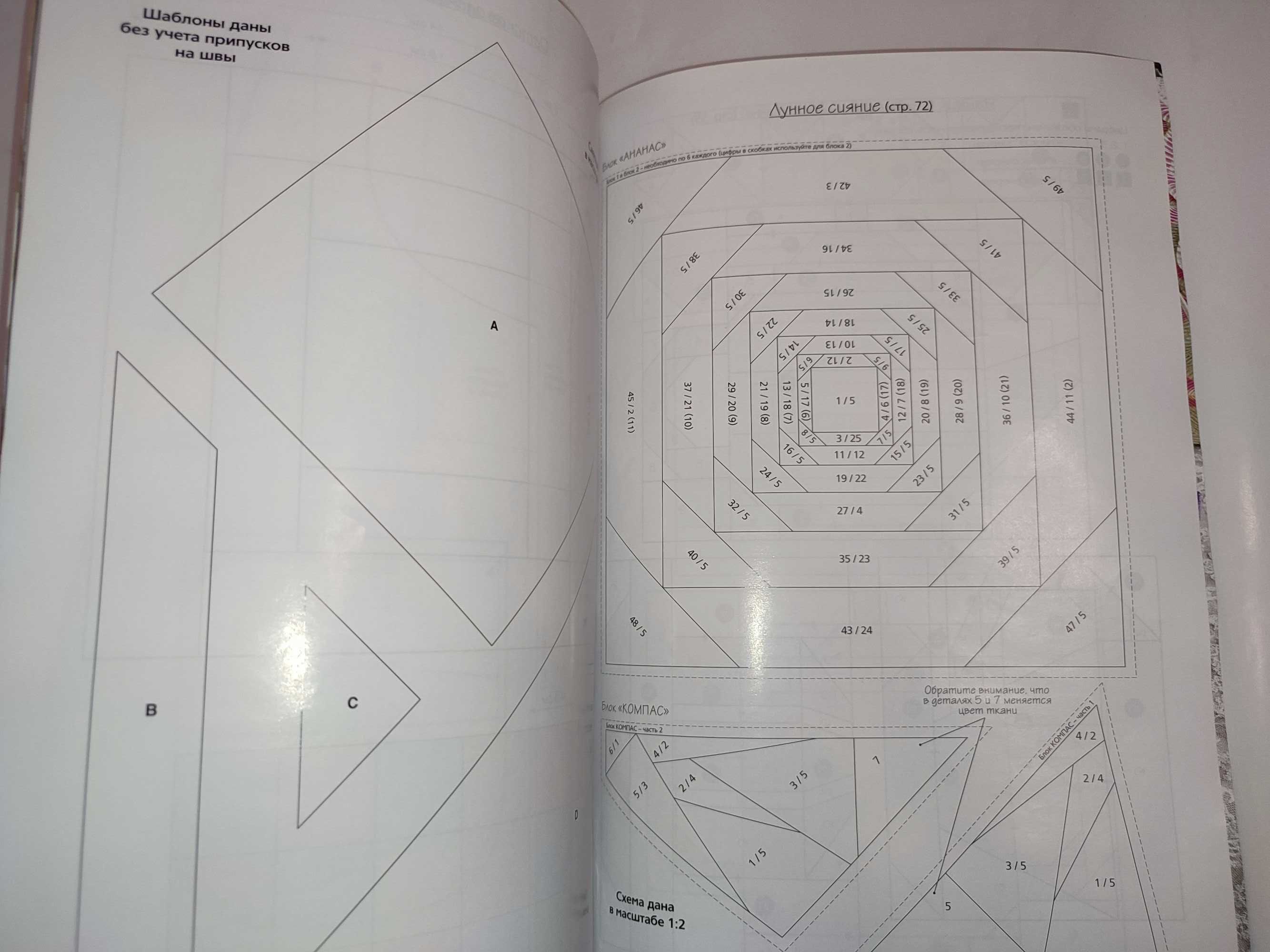 Печворк журнал со схемами Рукоделие вышивка