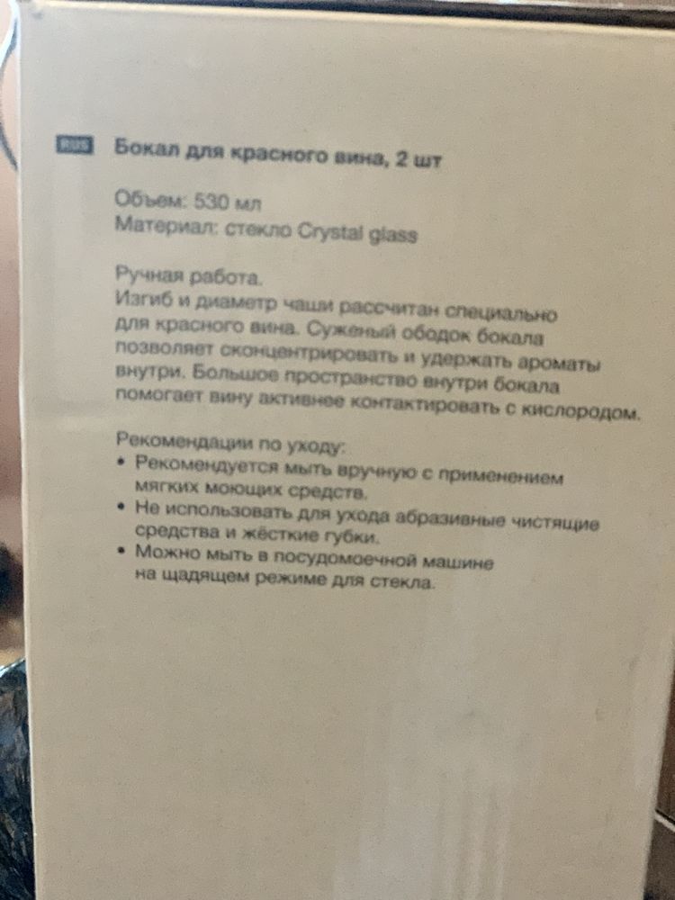 Бокалы для вина