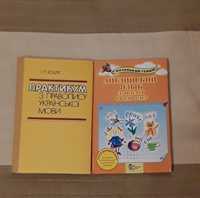 Книги по английскому и украинскому языку
