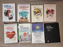 Бизнес литература, маркетинг, психология, книги