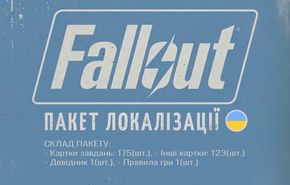 Український переклад для Fallout Board Game