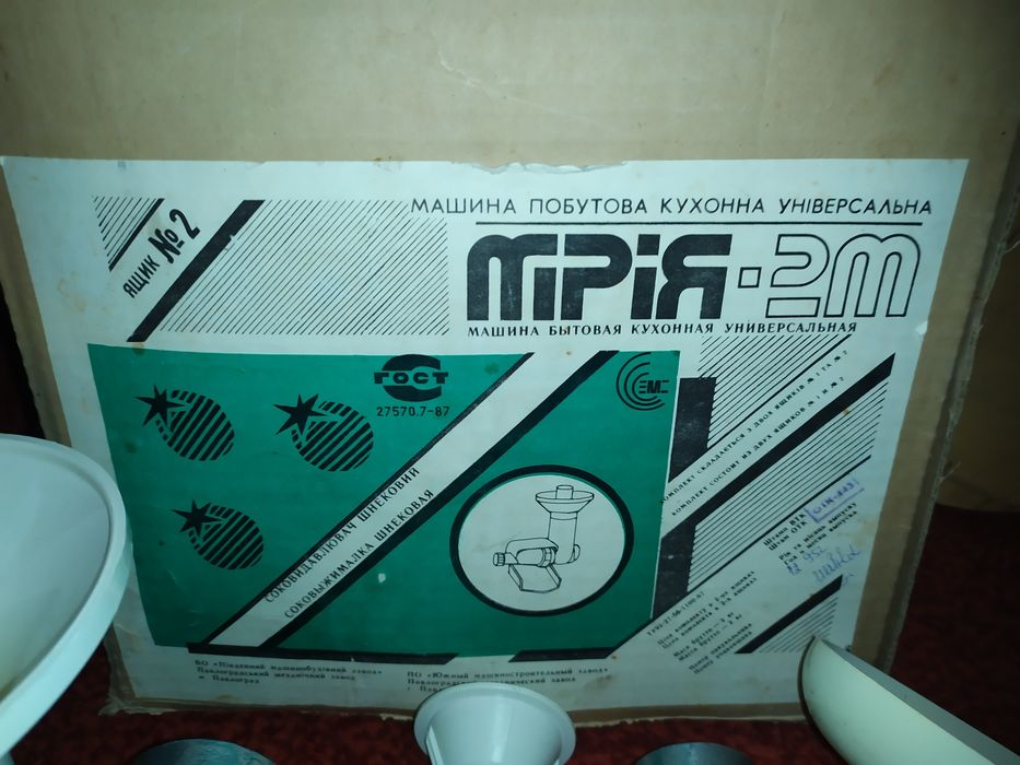 Шнековая соковыжималка,мясорубка,блендер для Мрия 2М