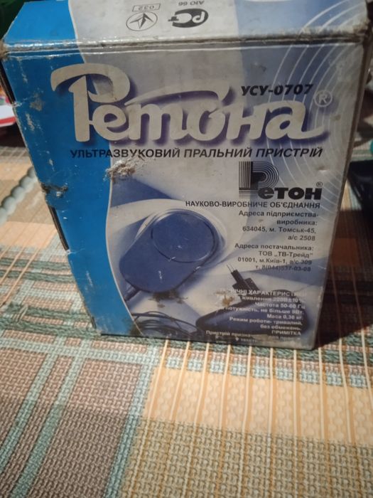 Ультразвуковой пральний пристрой Ретона усу-0707