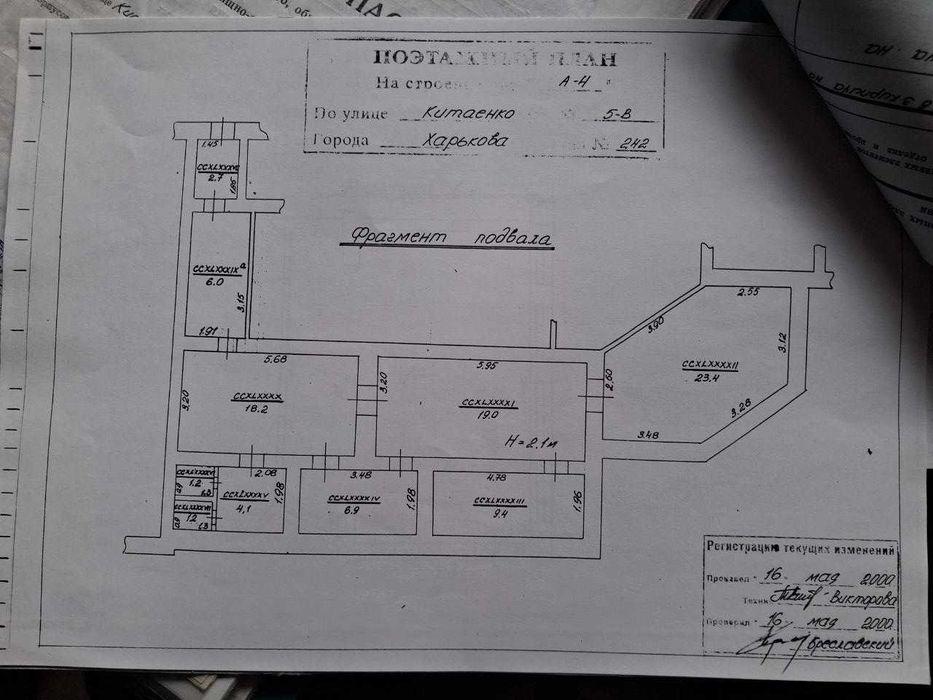 Підвал в бакатоповерховому будинку