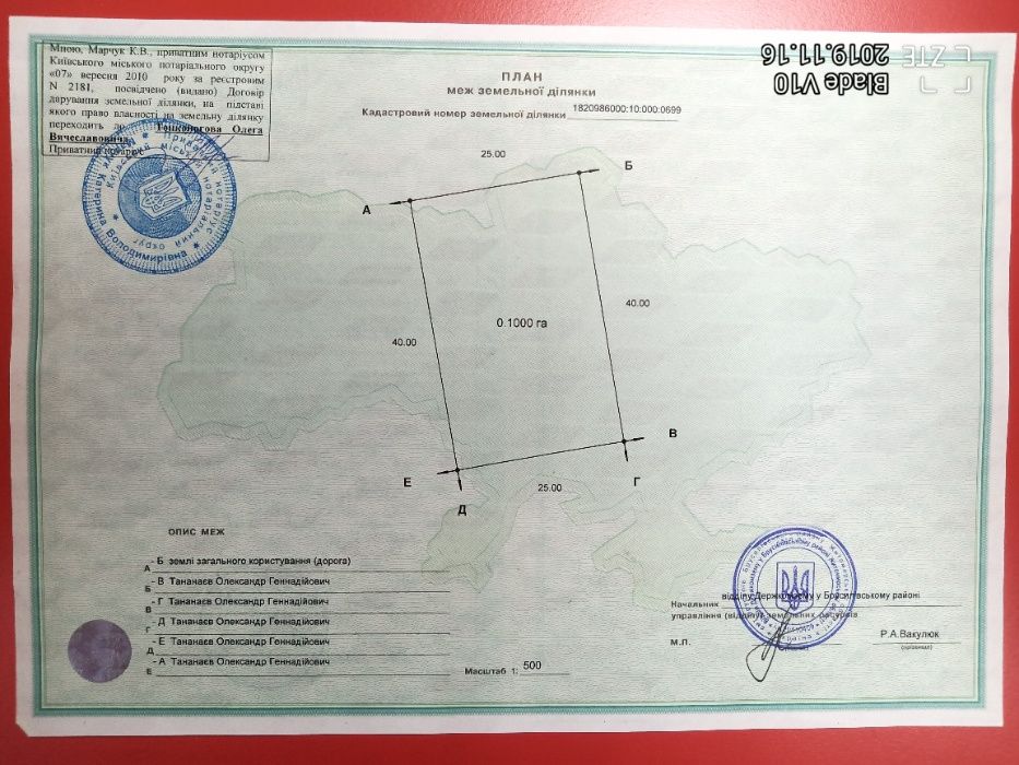 Продажа Земельных участков граница Киевской и Житомирской обл .Ставыще