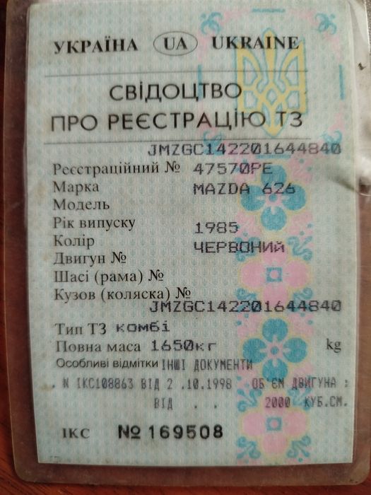 Продам авто Мазда 626