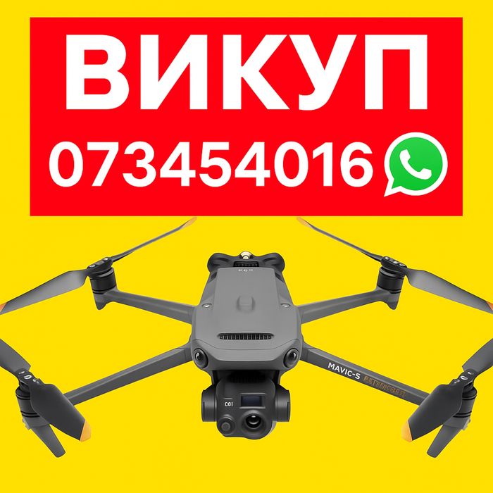 Скупка викуп дронів коптерів dji mavic 3t, 3pro, 3e