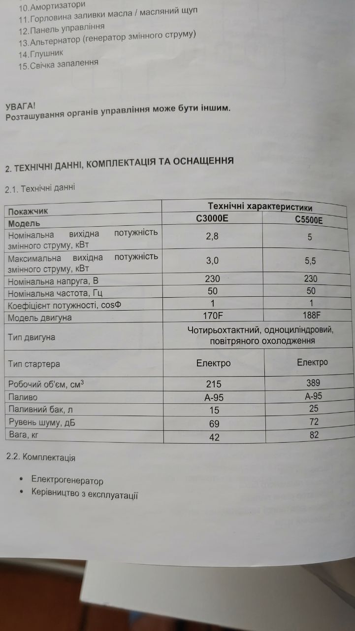 Генератор  3 Квт Compass C3000E