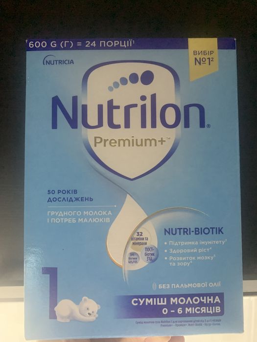 Продам детскую смесь Nutrilon premium 1