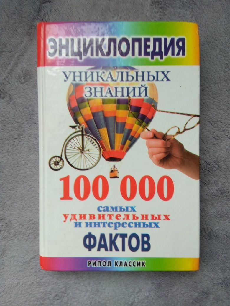 Энциклопедия, книги на английском