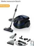 Миючий пилосос bosch