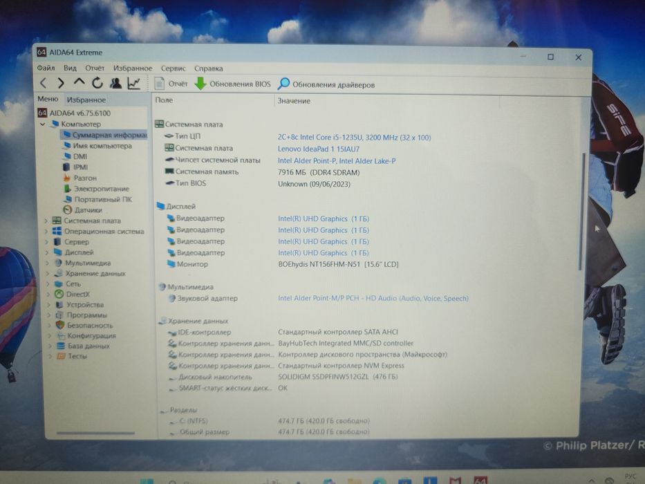 Ноутбук Lenovo 15,6" FHD, Core I5 1235U, 16GB DDR4, 512Gb SSD