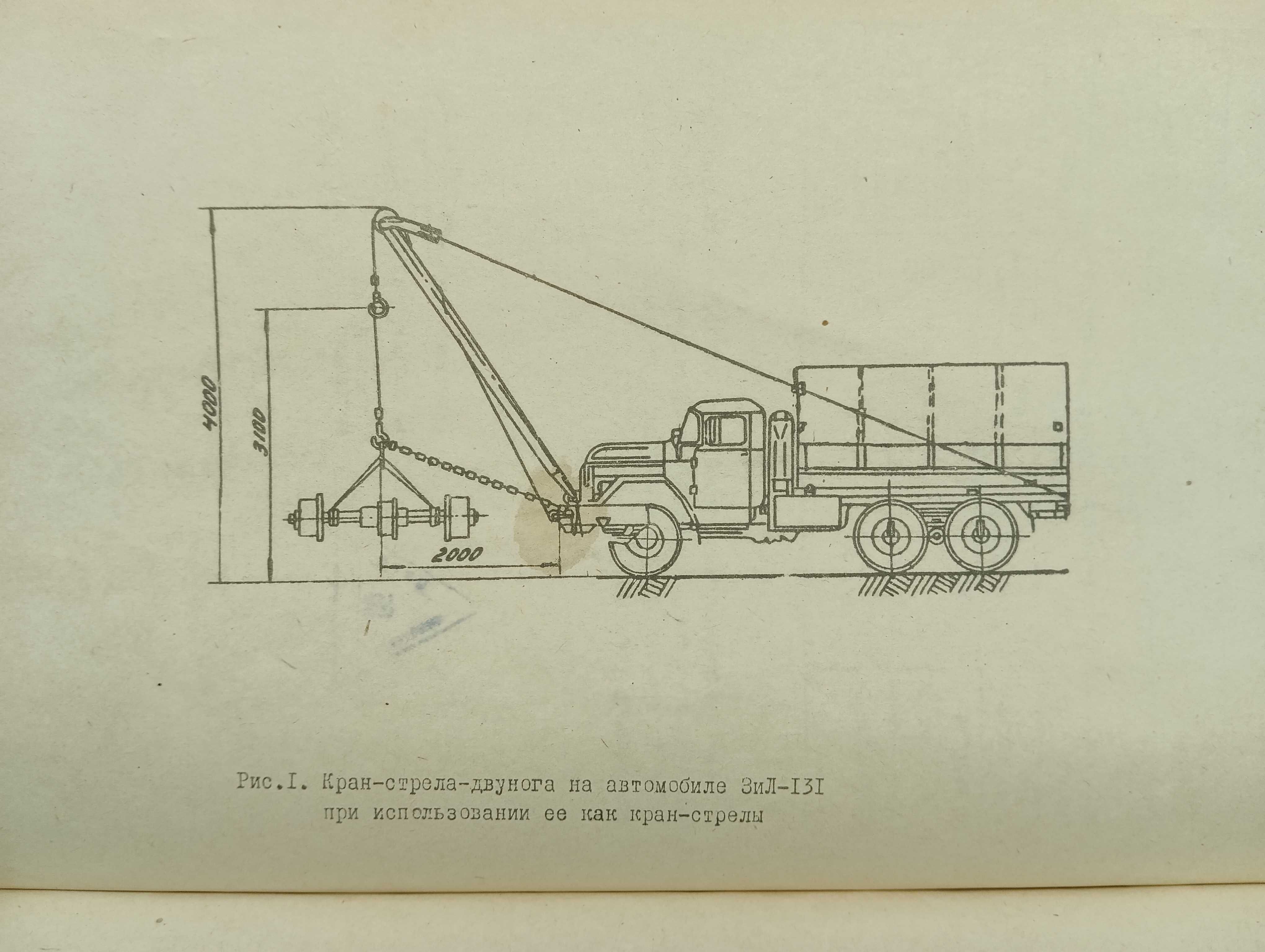 Блок троса лебідки ЗІЛ-131 для кран-стріли