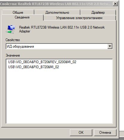 Адаптер USB 2 в 1 WiFi (2.4G) + Bluetooth 4.0 чип RTL8723BU Realtek