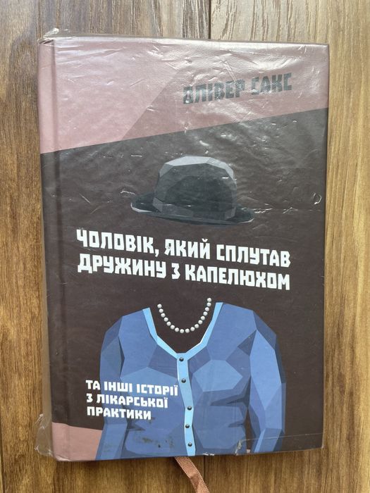 Пітер Тіль. Від нуля до одиниці