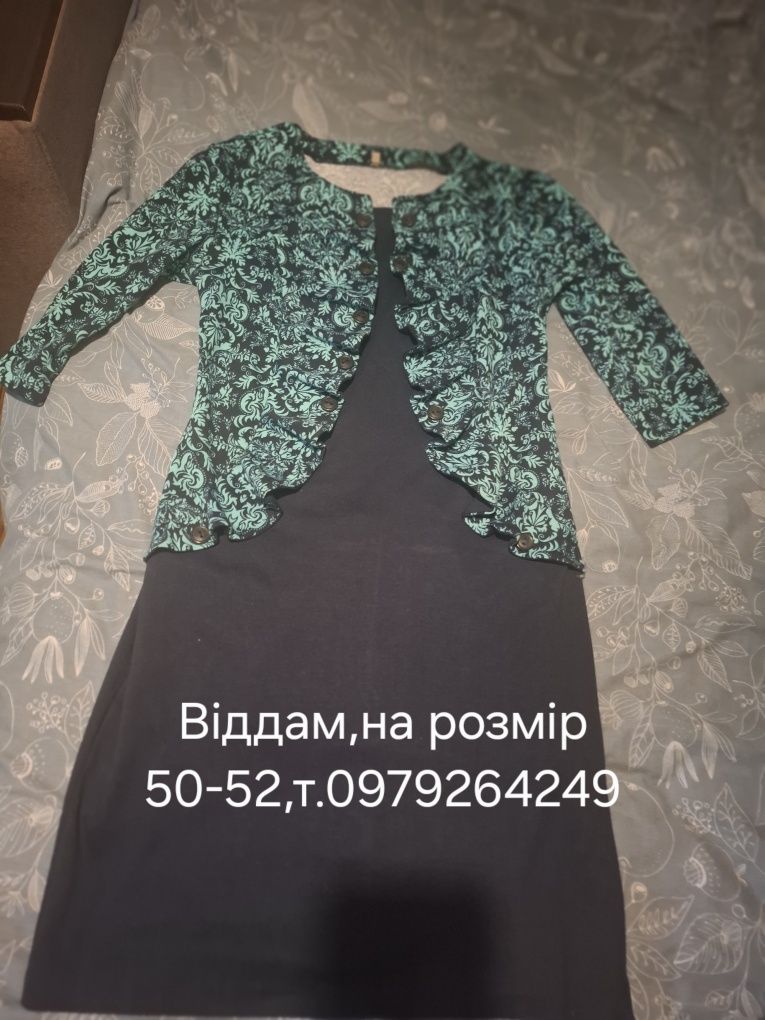Віддам безкоштовно