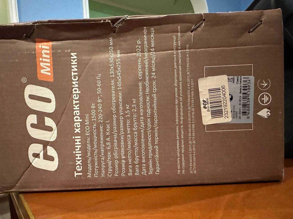 Обігрівач інфрачервоний UFO ECO Mini 1500W