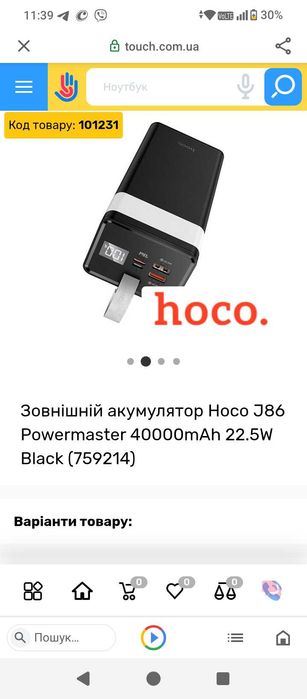 Повер Банк HOCO новий