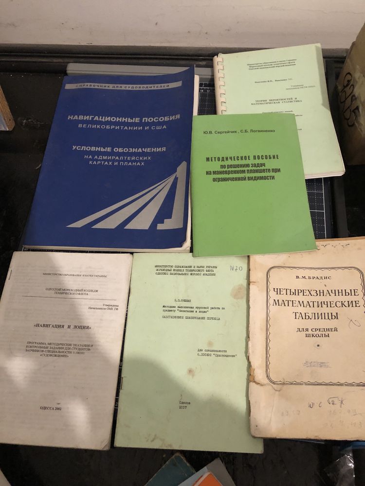 Книги и пособия старые в нормальном состоянии