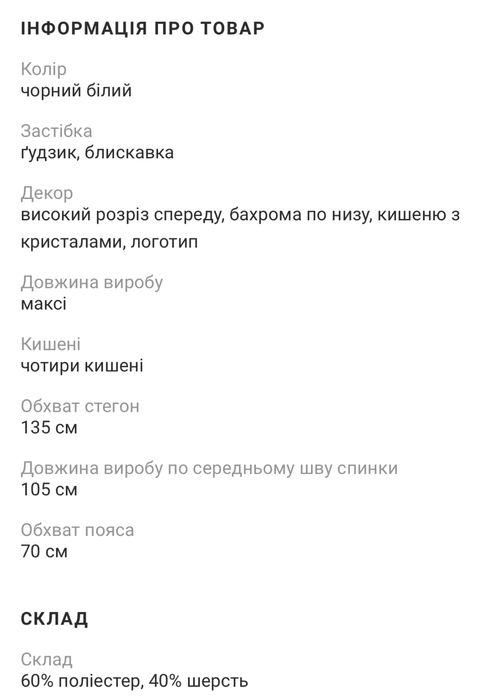 Юбка шерстяная Replay, размер М