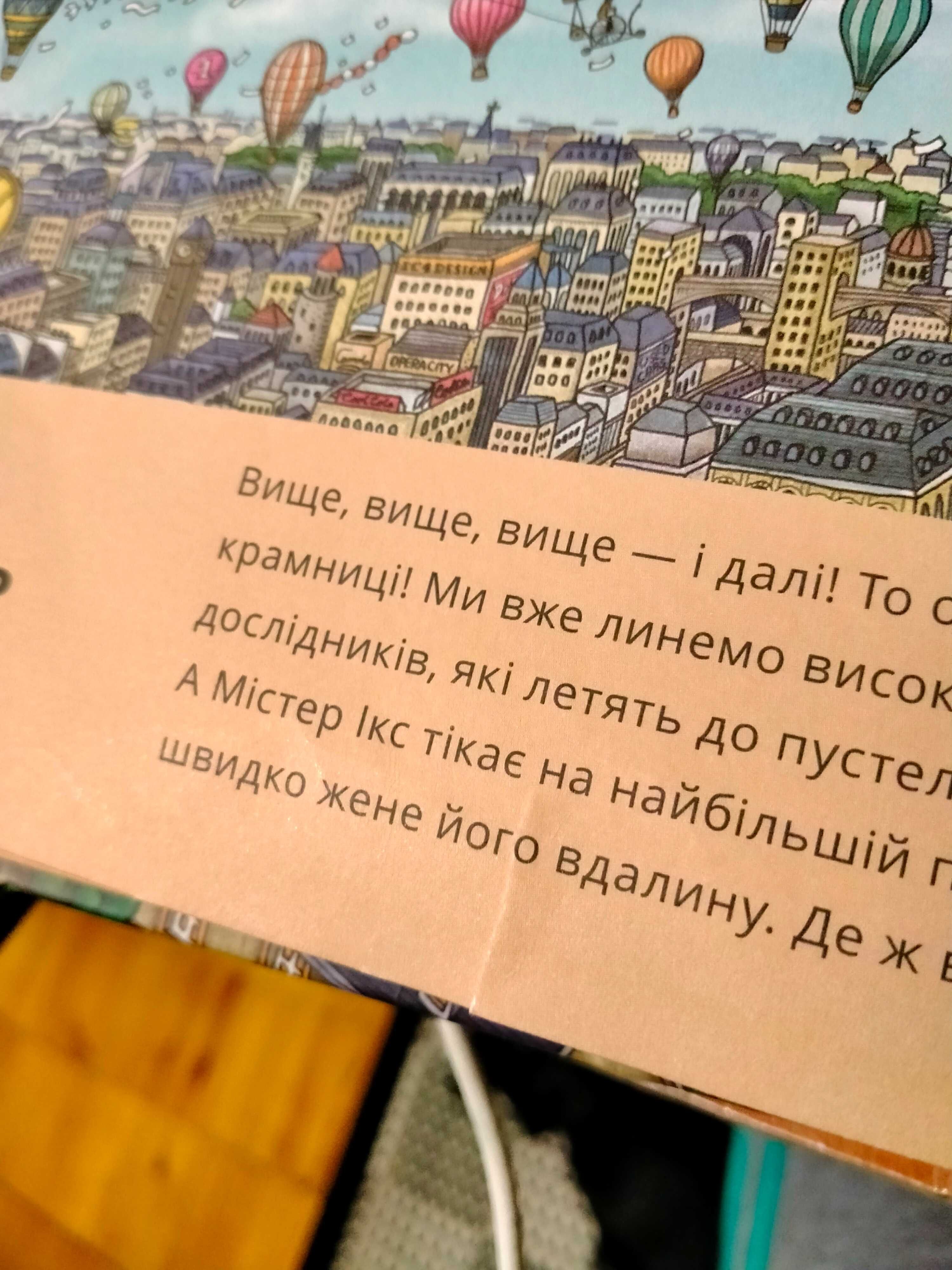 П'єр і місто лабіринтів. У пошуках викраденого Каменя. Маруяма Чіхіро