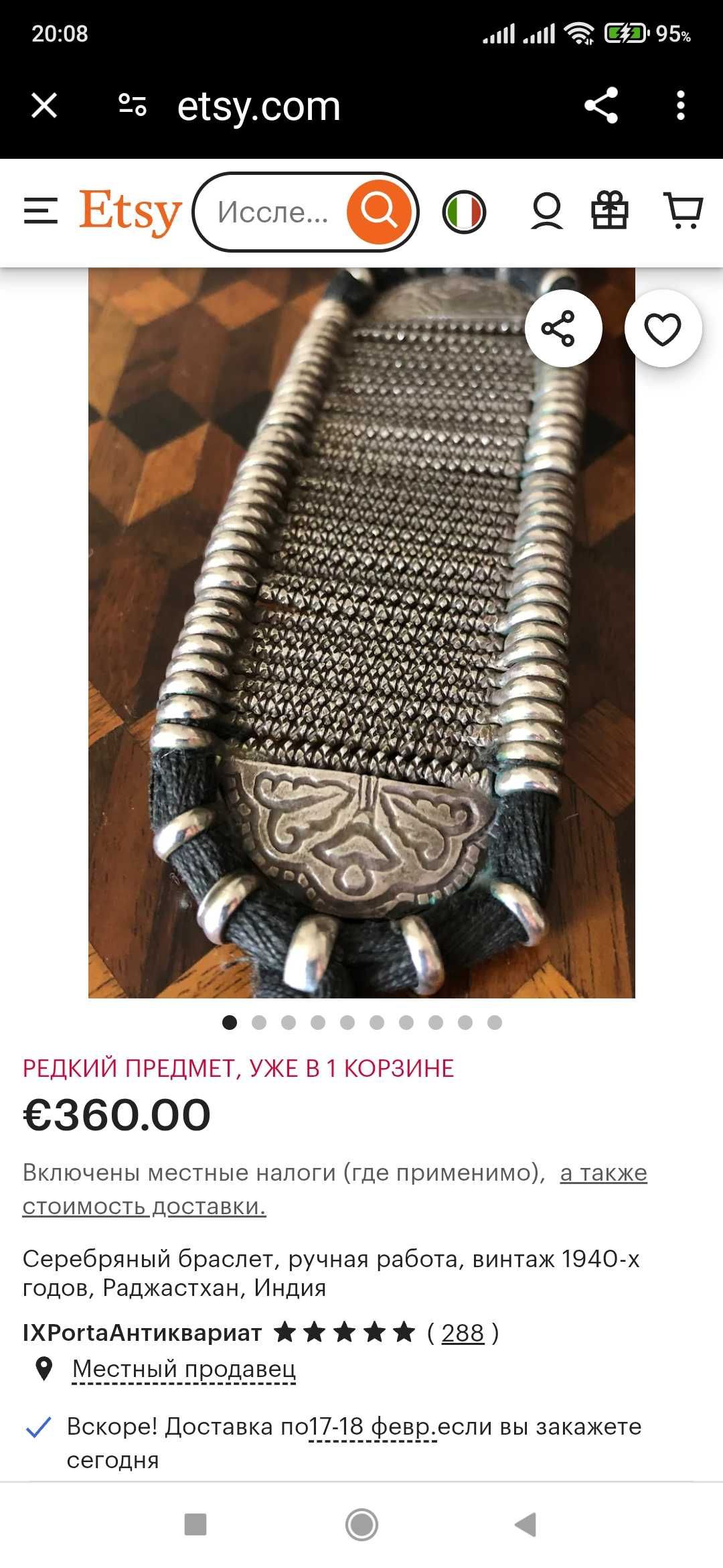 Браслет Bazuband , серебро.Винтаж.