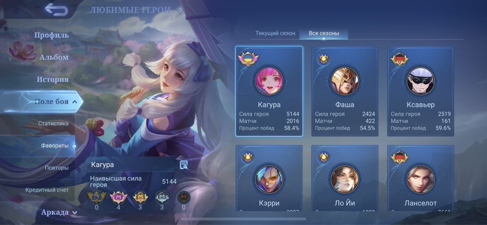 Mobile legends Атака Титанов