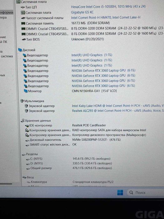 Gigabyte G5 KS\RTX 3060\i5-10500H\DDR4-16Gb\NVMe SSD-512Gb