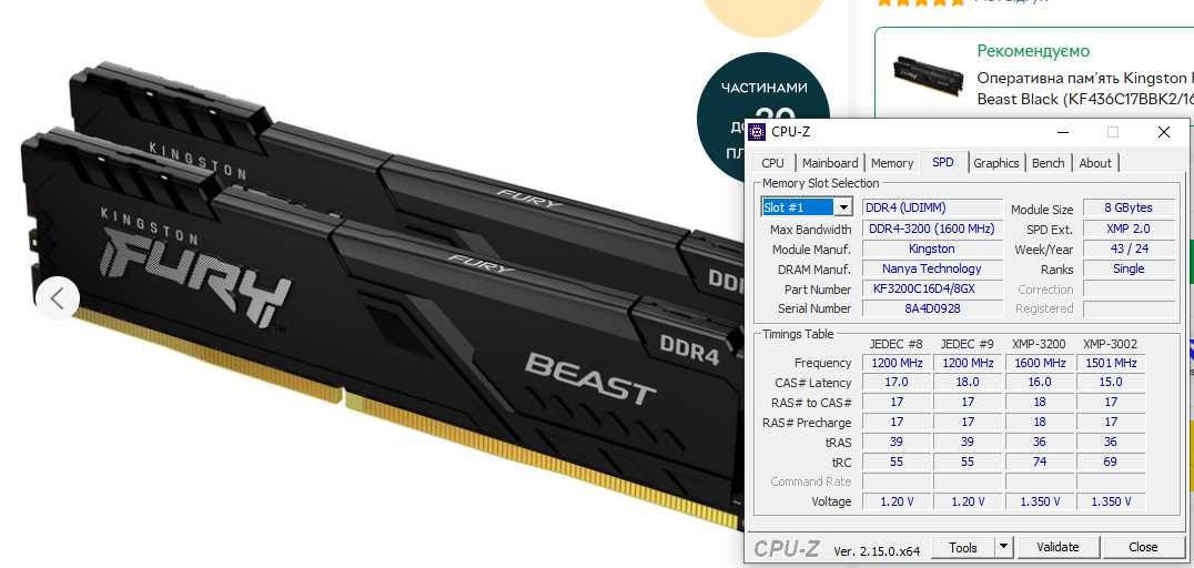 Оперативна пам’ять Kingston Fury DDR4-3200 16384MB 16 Гб 8Гбх2шт