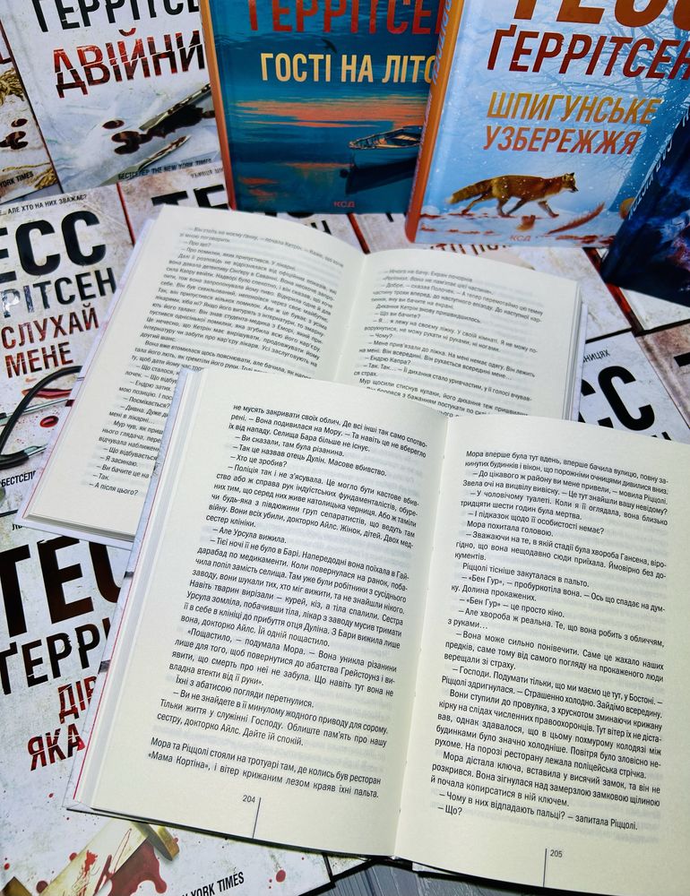 Книги Тесс Ґеррітсен. Нові, в асортименті (Хірург Асистент Грішна ін.)