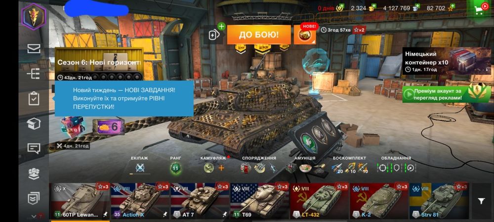 Продам акаунт вот бліц wot blitz