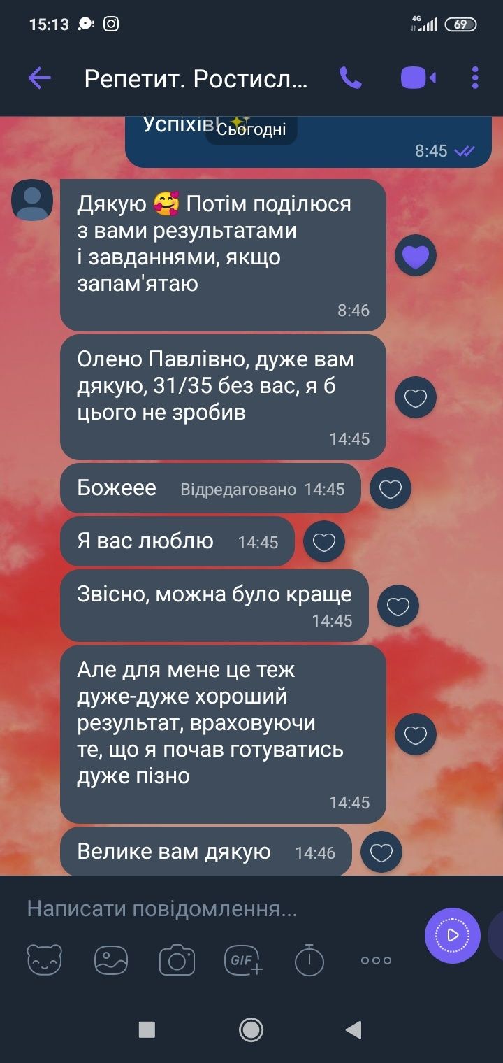 Репетитор з історії України, підготовка до ЗНО чи НМТ