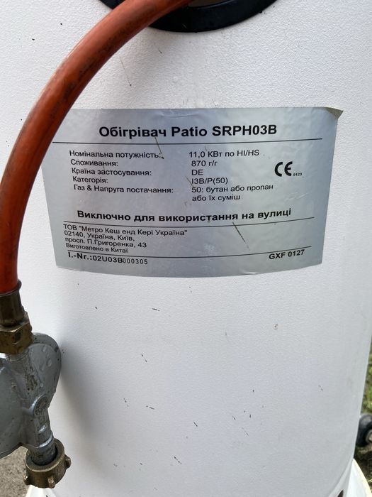 Газовый обогреватель