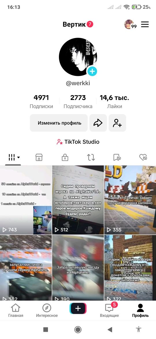 продаю Акаунти в тік тоці