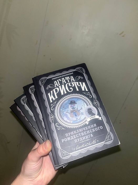 Книги Агати Крісті